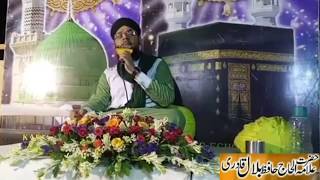 Haajion Aao Shahenshah Ka Roza Dekho | Allama Hafiz Bilal Qadri Sahab | Gulshan e Iqbal | 2018