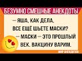 Анекдоты про храбрую стюардессу, старика-профессора и...  Смех, юмор, позитив, ржака каждый день