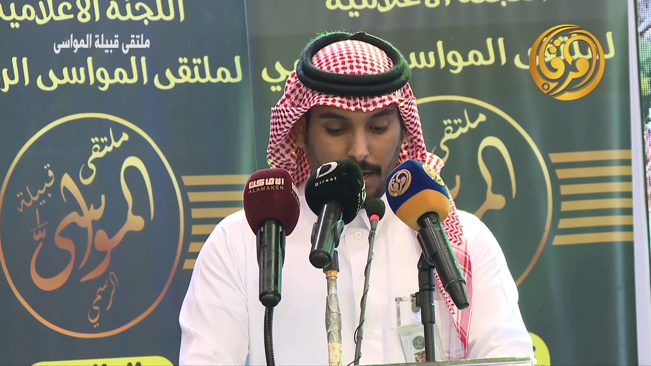 حفل ملتقى قبيلة المواسى الثاني من الفرده من حرب للإحتفال بعيد الفطر المبارك 1439هـ