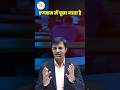 Maths पढ़ते हो फिर भी Marks नहीं आ रहे? | Selection Strategy 💯Must Watch