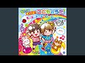 ぼくらのロコモーション