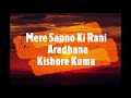 Mere Sapno Ki Rani | Lyrics | Aradhana |  Kishore Kumar Hit Song