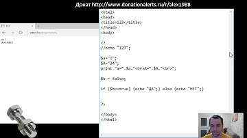 Изучаем php. Урок 1. Начало, переменные, условия, циклы, switch-case.