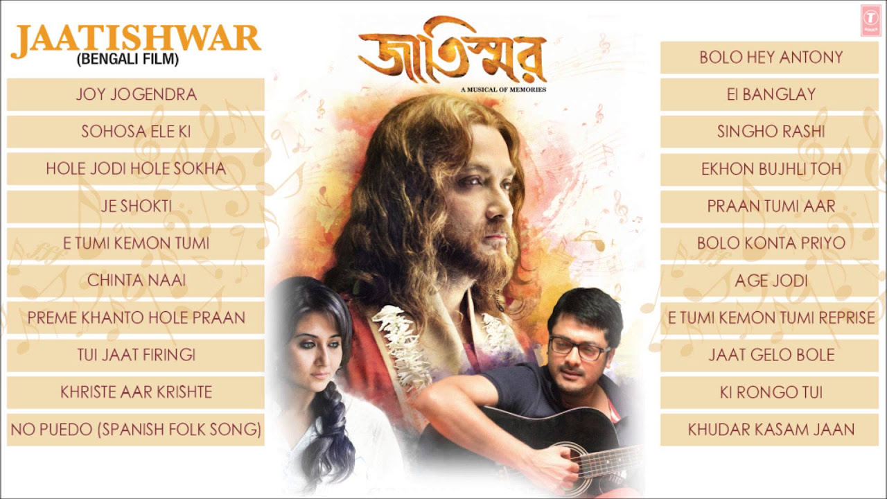 Jaatishwar Bengali Movie Full Songs   Jukebox   Directed By Srijit Mukherji