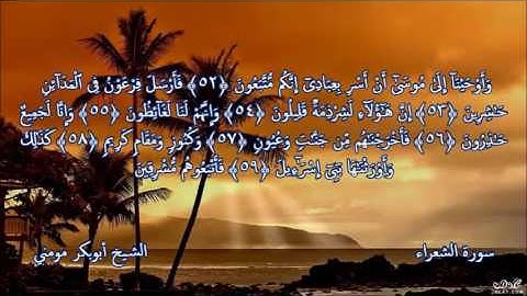 تلاوة جد رائعة بصوت الشيخ أبوبكر مومني صلاة الشفع ليلة 15 رمضان 1437 هـ