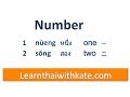 Learn Thai Number 1 - 900