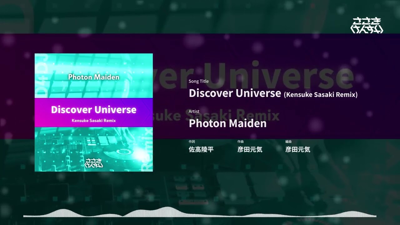 【D4DJ-REMIX】Photon Maiden - Discover Universe (Kensuke Sasaki Remix)
