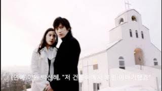TREE OF HEAVEN OST 6  -   Dan nyum ( jung woo)