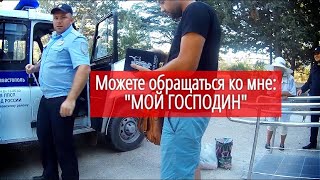 видео: Мент просит называть его  картинка: Мент просит называть его