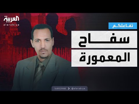 تفاعلكم حصريا القصة الكاملة ل سفاح المعمورة في مصر