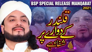 BSP Special Release Manqabat | Qalandar k Dawaray Par Shifa Hai | Haq Khatteb Hussain | Latest Video