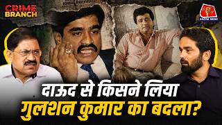 Gulshan Kumar Crime Branch T-Series Abu Salem Dawood Ibrahim