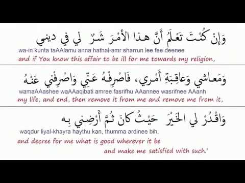 Dua Istikhara - Sheikh Mishary Al Afasy - YouTube