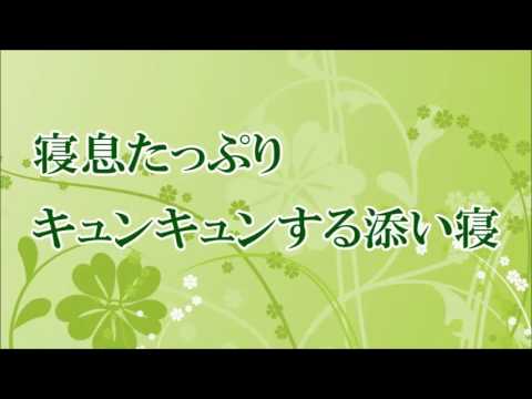 【音フェチ】寝息たっぷりキュンとくる添い寝【ささやき】【ASMR】