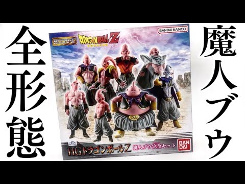 Miracle of a lineup that includes that form! HG Dragon Ball