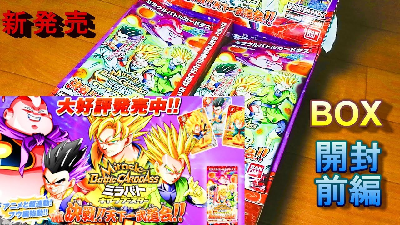 ドラゴンボールカード Mia スーパードラゴンボールヒーローズ UGM7-029DA ゴジータ - メルカリ