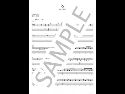 Kokoro【Bass TAB / perfectly copy】 - Alstake