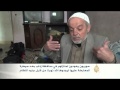 هذه قصتي- الحاج غازي الخطيب