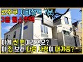 신주쿠의 3층 협소주택 이게 싼 편이라고요?