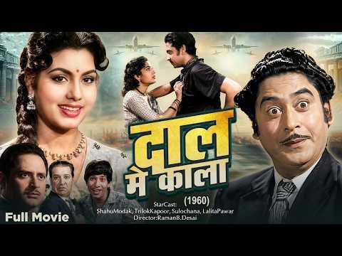 Daal Mein Kaala still