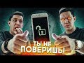 Безумный ЛАЙФХАК - ТАЙНАЯ функция iPHONE - Ты не поверишь!