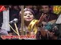 Mukabla Qawwali Sanam Warsi Vs Saqib Ali Sabri New Qawwali 2025 Adnan Network Mukabla Qawwali Sanam Warsi Vs Saqib Ali Sabri New Qawwali 2025 Adnan Network