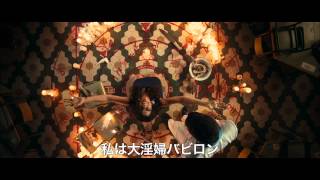 スクリーム・フェスト スペイン2013『ゴースト・スクール』予告編