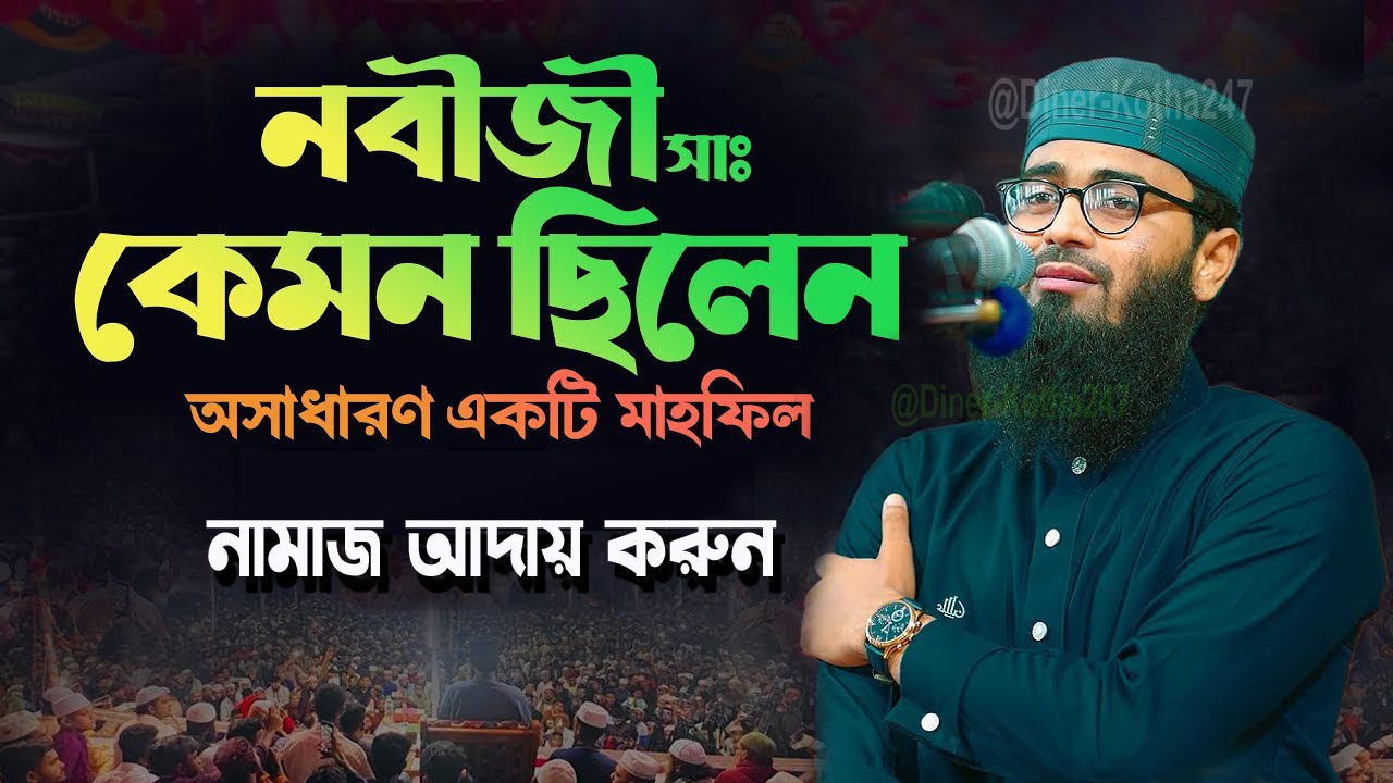 ইরানকে নিয়ে যে ভবিষ্যৎবাণী করেছিলেন রাসূল (সঃ)❤️দোয়াটি ৫বার পড়ুন❤️Abrarul Haque Asif 26