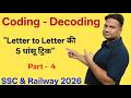 1 Video में ख़त्म कोडिंग-डिकोडिंग | Letter to Letter Problems | SSC & Railway 2026