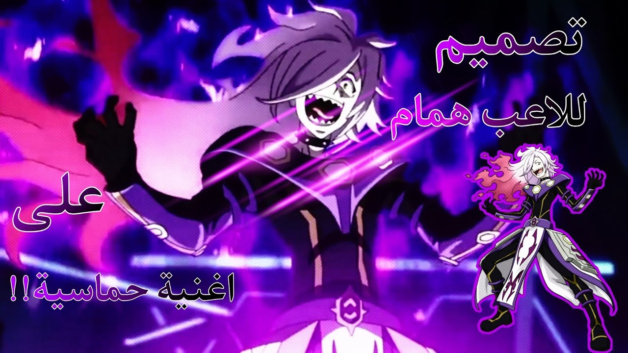 تصميم للاعب هزيم😰(اخ فراس) على اغنية حماسية 🔥🔥🔥🔥 الوصف⬇️⬇️