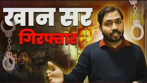 khan sir हुए गिरफ्तार 😭BPSC Normalization protest live | BPSC #KhanSir #no_normalization_in_bpsc