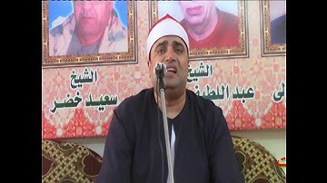 قارئ الاذاعه والتليفزيون الشيخ احمد ابوفيوض ربع العصر عائلات بشاري الصعيدي الدلنجات