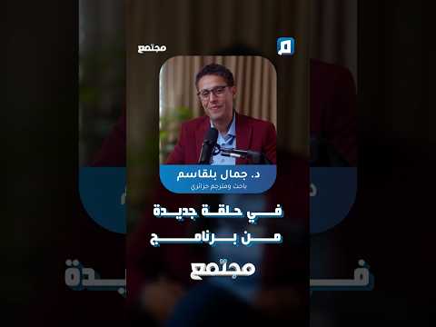 هل الترجمة مجرد نقل للكلمات أم إحسان للمجتمعات