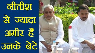 Nitish Kumar से 4 गुना ज्यादा अमीर हैं उनके बेटे Nishant Kumar, इतनी हैं Property | वनइंडिया हिंदी