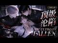 New Update🎉《頂級淪陷》💕EP1-87 開侷爲了不家破人亡,他決定睡了死對頭,結果反被對方連本帶利欺壓?!#二次元 #动漫 #双男主 #bl #anime #chinesebl #嗑学研究院