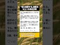 「彼と結婚する」指輪をもらった娘が真剣交際宣言。相手の親にも会ったけど…親が「絶対に無理」と断言する『理由』が可愛すぎたｗ #面白い話 #育児
