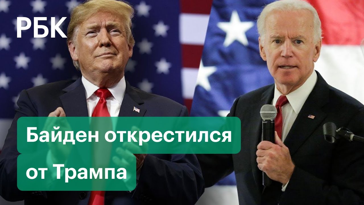Последнее Фото Трампа Последнее Фото Трампа