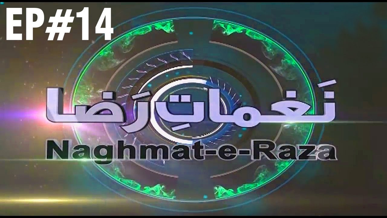 Kalam - Naghmat e Raza Ep 14 - Aala Hazrat - Madani Channel