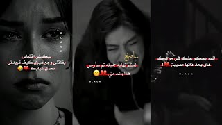 تجميع مقاطع عبارات حزينه 💔 ستوريات حزينه مؤلمه 😔💔 فيديوهات مليئه/  حزن / الم / وجع 🥀