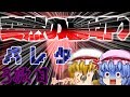 【死期欲第二話】ホスト失踪事件【ゆっくり実況】3欲目