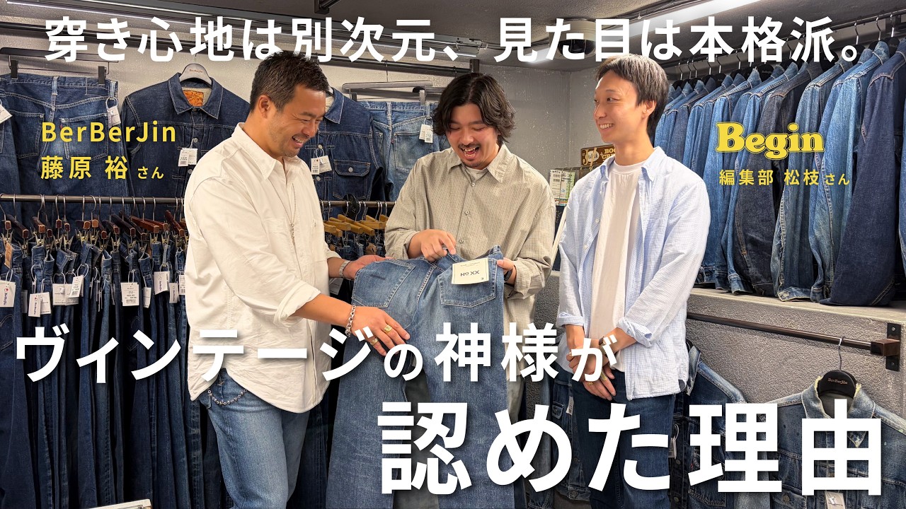 Acclaimed by Yutaka Fujiwara of BerBerJin! A Deep Dive into the