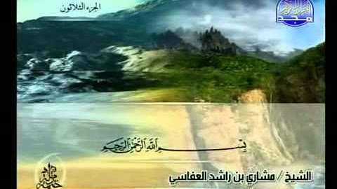 من سوره عبس الى الانفطار الشيخ مشاري العفاسي