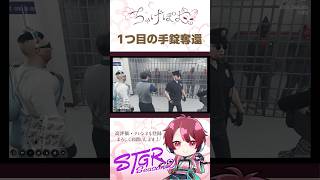 まずはノヴァから一本！  #ストグラ #ストグラ切り抜き #gta5 #gta #gta5rp #切り抜き