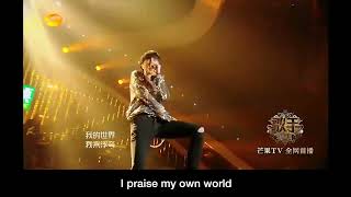 I Dont Care By Chenyu Hua 华晨宇燃情唱响我管你