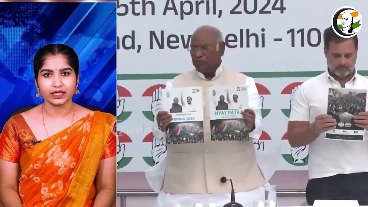 Congress Election Manifesto | INC | Rahul Gandhi | Loksabha election 2024