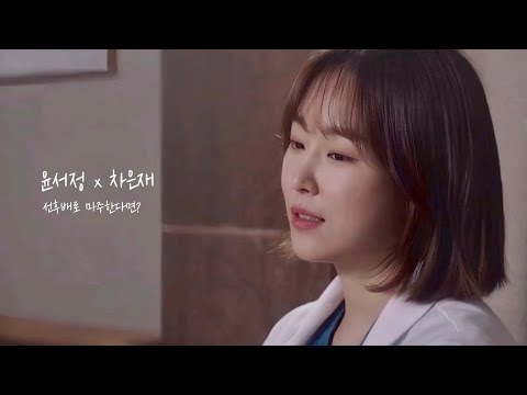 윤서정 x 차은재 선후배로 마주한다면?