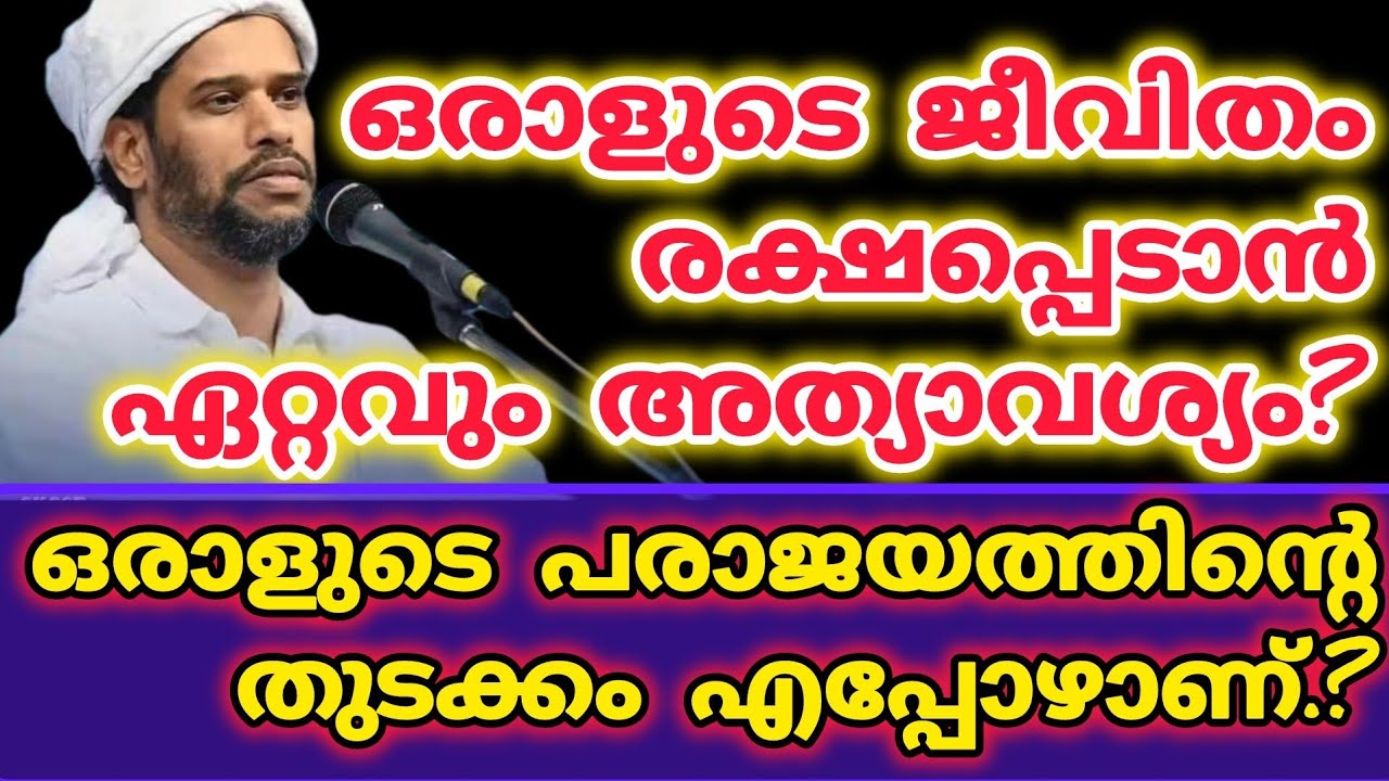 അധികമാരും അറിയാത്ത നബിതങ്ങളുടെ പ്രത്യേകതകൾ/Salim Faizy Kolathoor /Motivation /Speech 