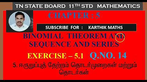 EXERCISE 5.1  Q.NO. 14 | BINOMIAL THEOREM |11TH MATHS TN |CHAPTER 5 |BINOMIAL , SEQUENCE & SERIES
