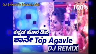Shane Top Agavle Dj Song | Kannada New Dj Songs | Kannada Dj Remix | Dj Shadow | Kannada Dj Songs |