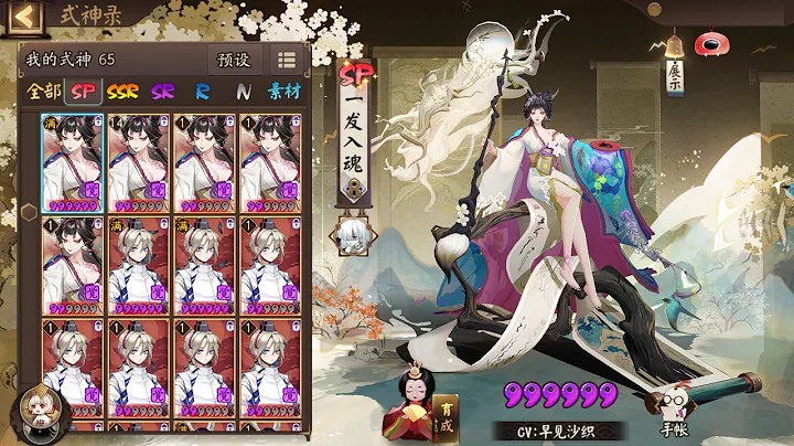 【陰陽師】SP花鳥卷實裝一覽！PPt清晰技能解讀，PVE傾向明顯 - 解說七老爺 - 天天要聞